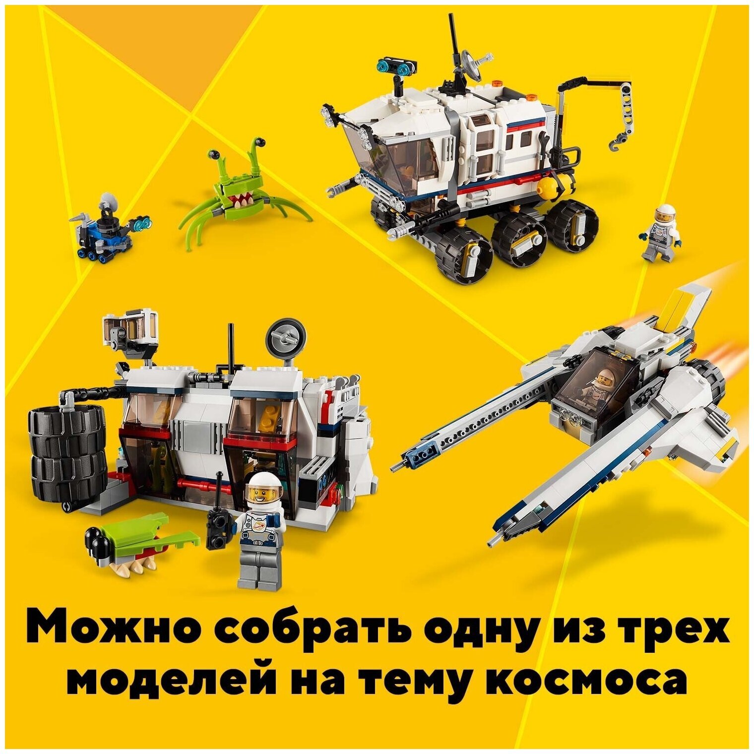 Конструктор LEGO Creator 31107 Исследовательский планетоход — фото 6