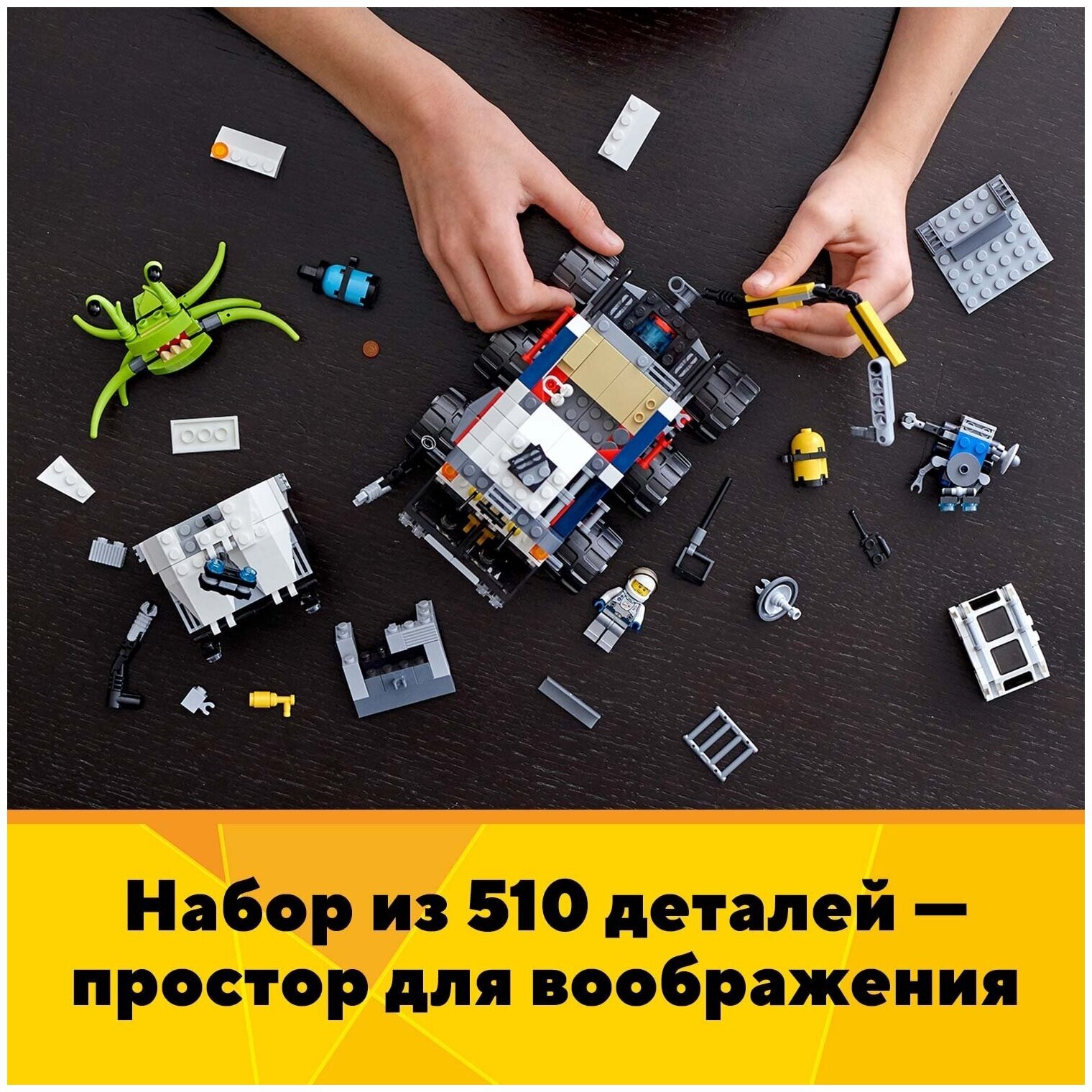 Конструктор LEGO Creator 31107 Исследовательский планетоход — фото 5