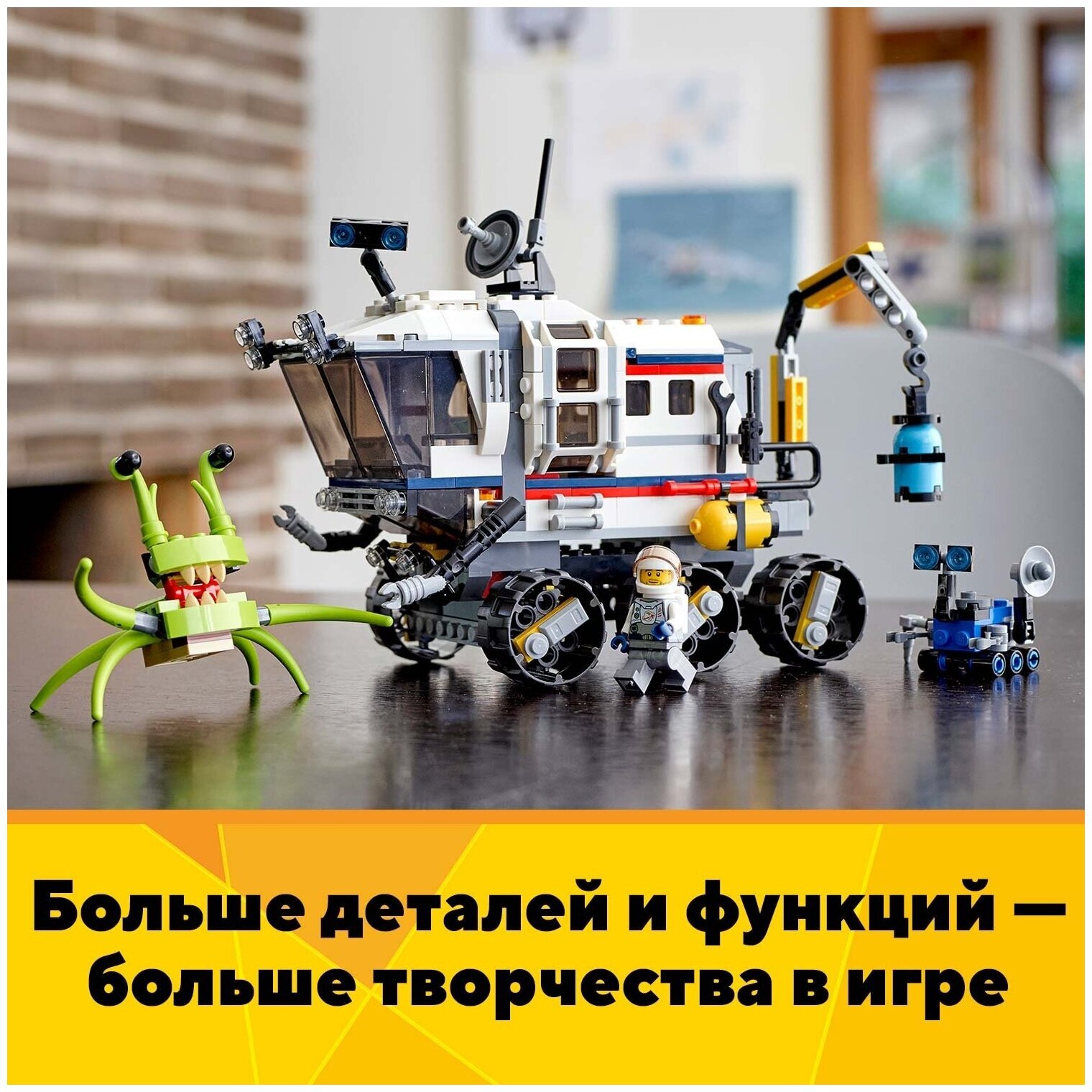 Конструктор LEGO Creator 31107 Исследовательский планетоход — фото 8
