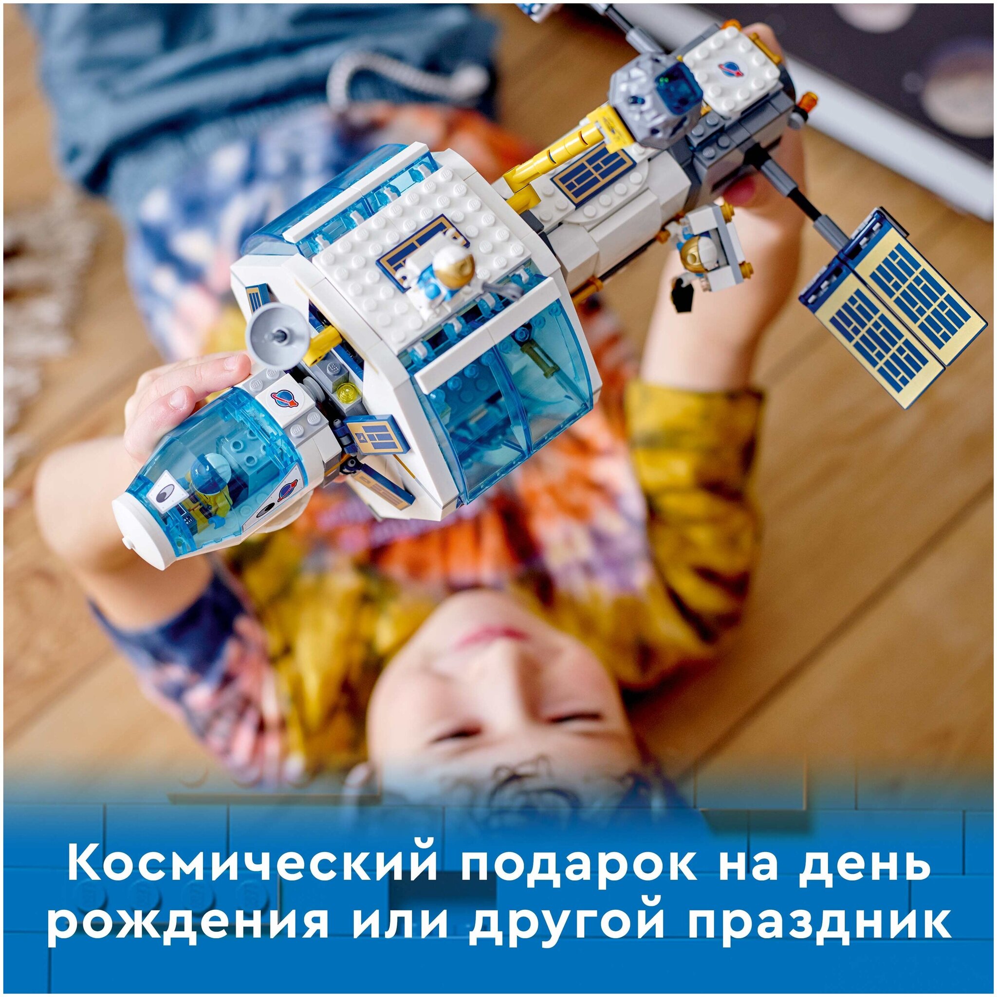 Конструктор LEGO City Space Port 60349 Лунная космическая станция — фото 9