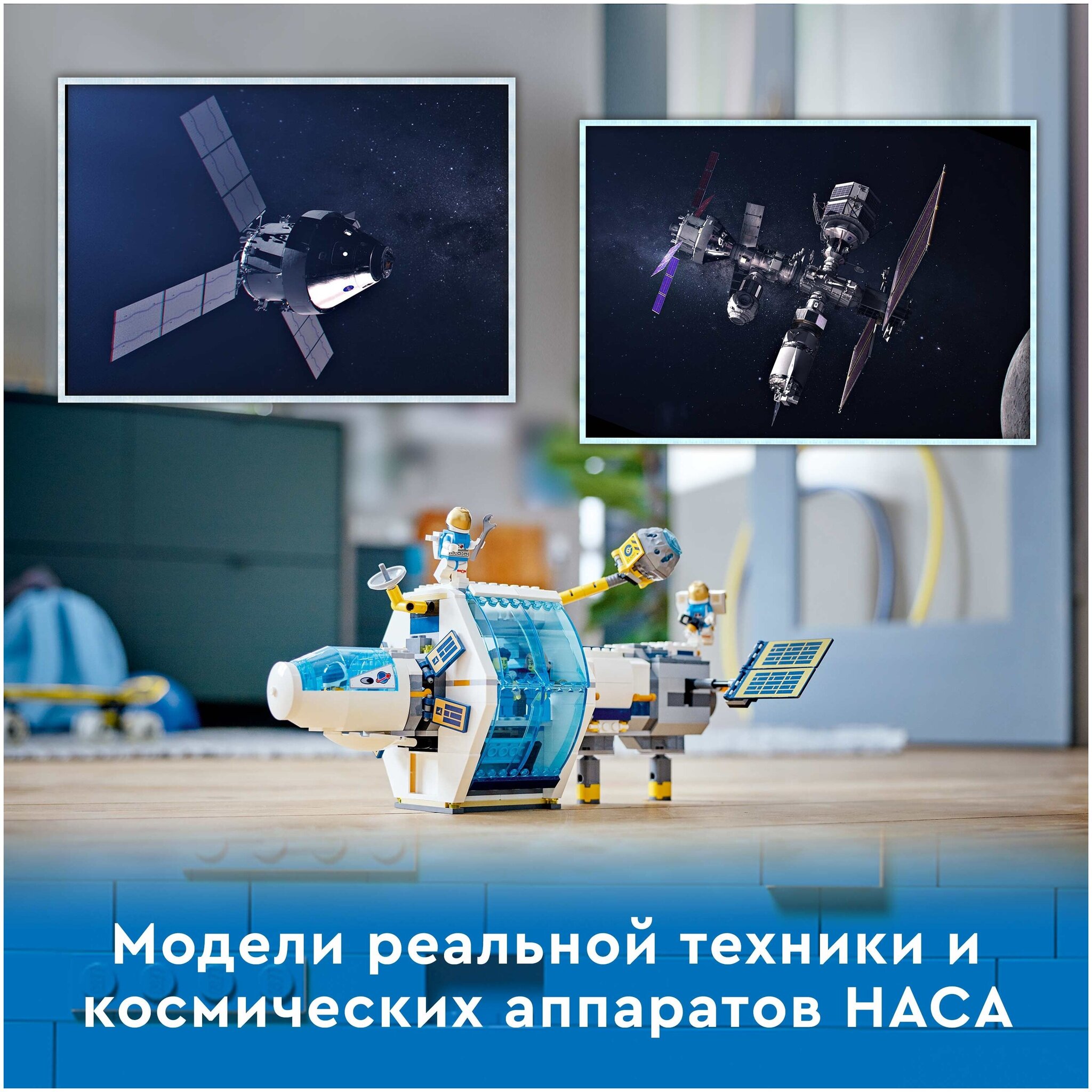 Конструктор LEGO City Space Port 60349 Лунная космическая станция — фото 6