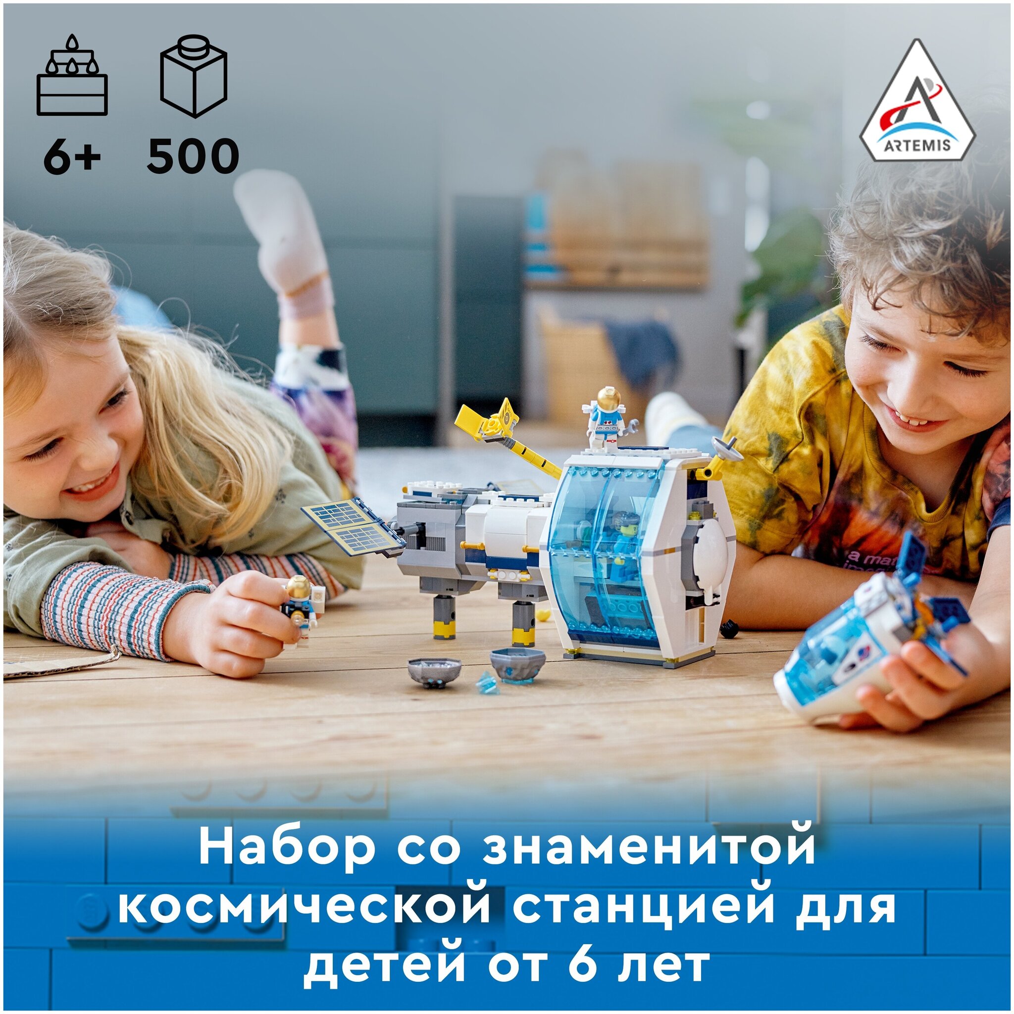 Конструктор LEGO City Space Port 60349 Лунная космическая станция — фото 5