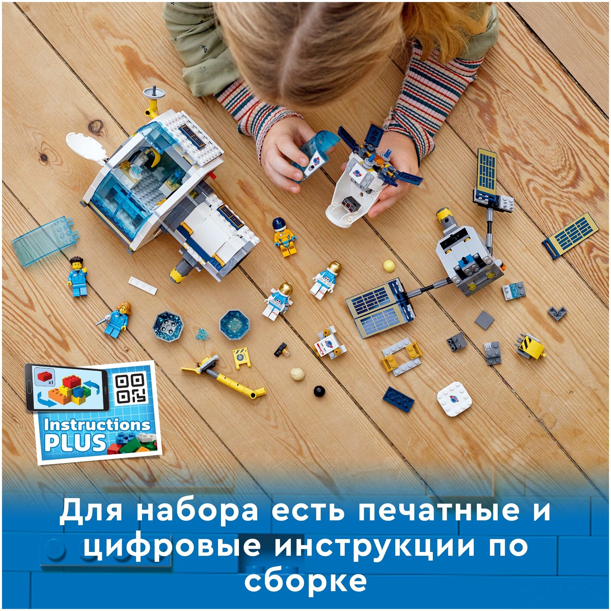 Конструктор LEGO City Space Port 60349 Лунная космическая станция — фото 7