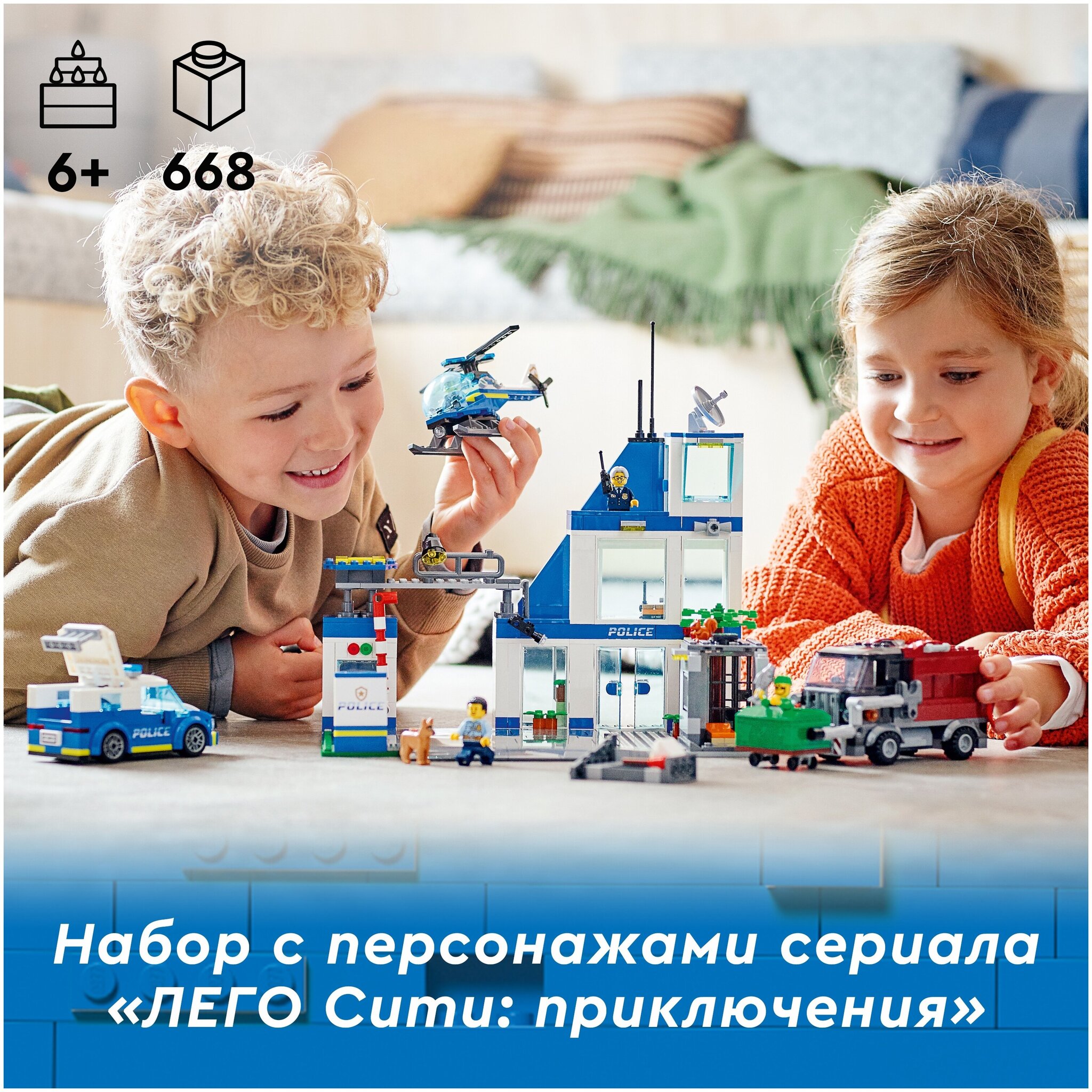 Конструктор LEGO City 60316 Полицейский участок — фото 11
