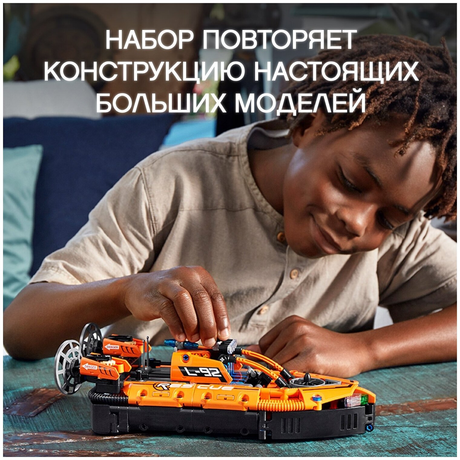 Конструктор LEGO Technic 42120 Спасательное судно на воздушной подушке — фото 14