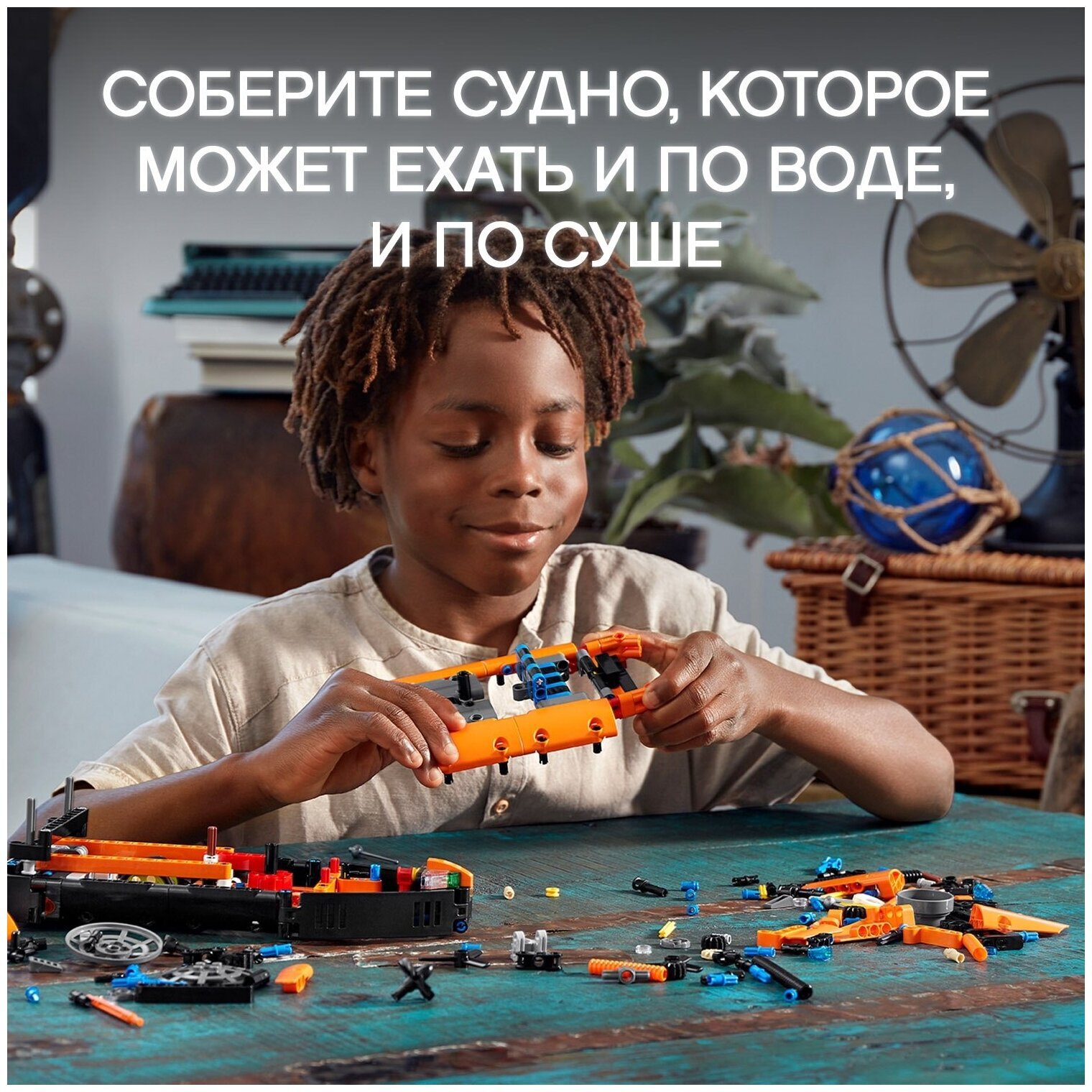 Конструктор LEGO Technic 42120 Спасательное судно на воздушной подушке — фото 13