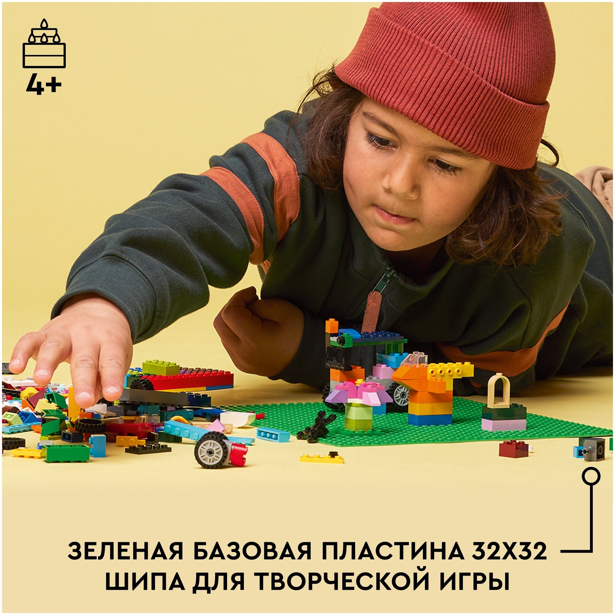 Конструктор LEGO Classic 11023 Зелёная базовая пластина — фото 4
