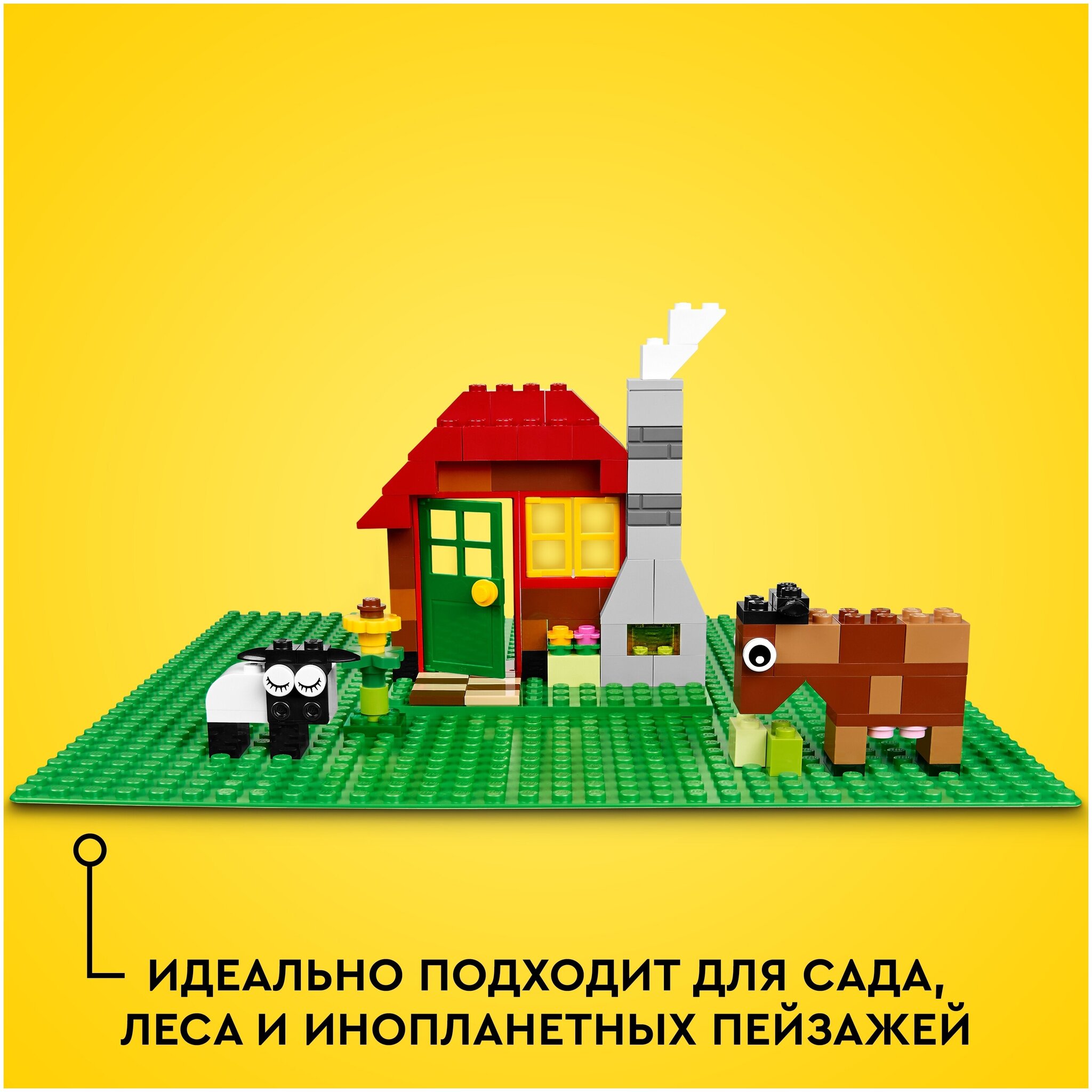 Конструктор LEGO Classic 11023 Зелёная базовая пластина — фото 6