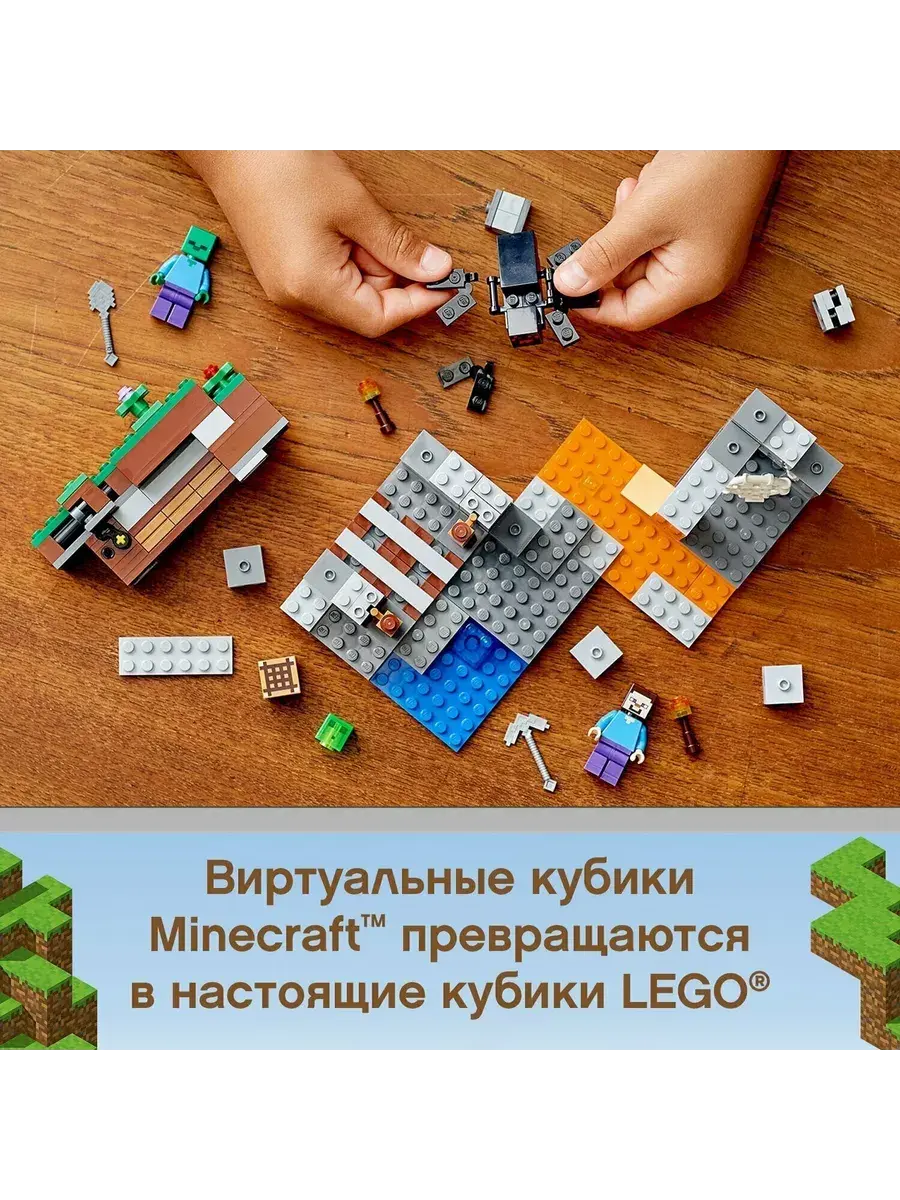 Конструктор Minecraft 21166 Заброшенная шахта — фото 11