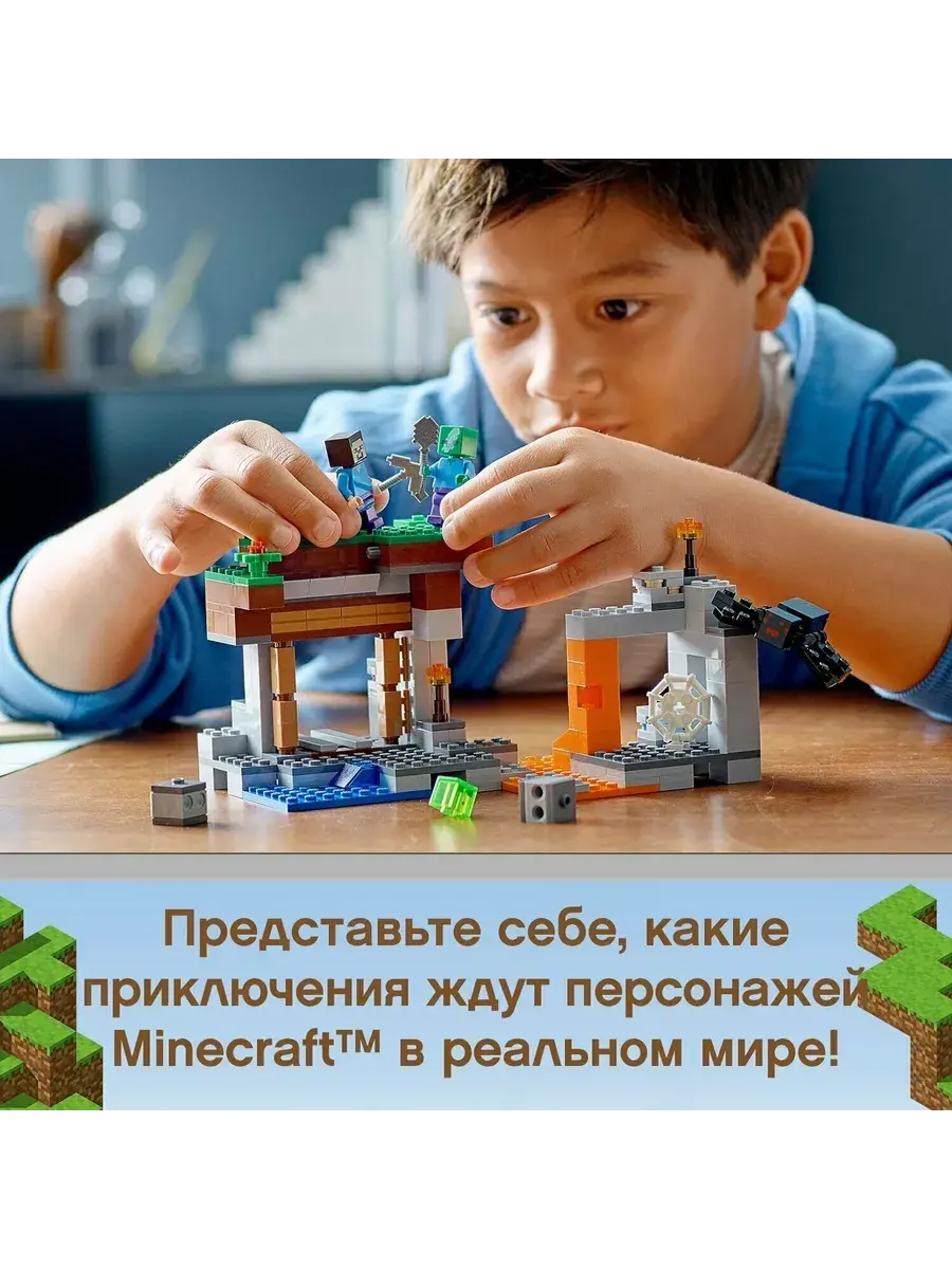 Конструктор Minecraft 21166 Заброшенная шахта — фото 10