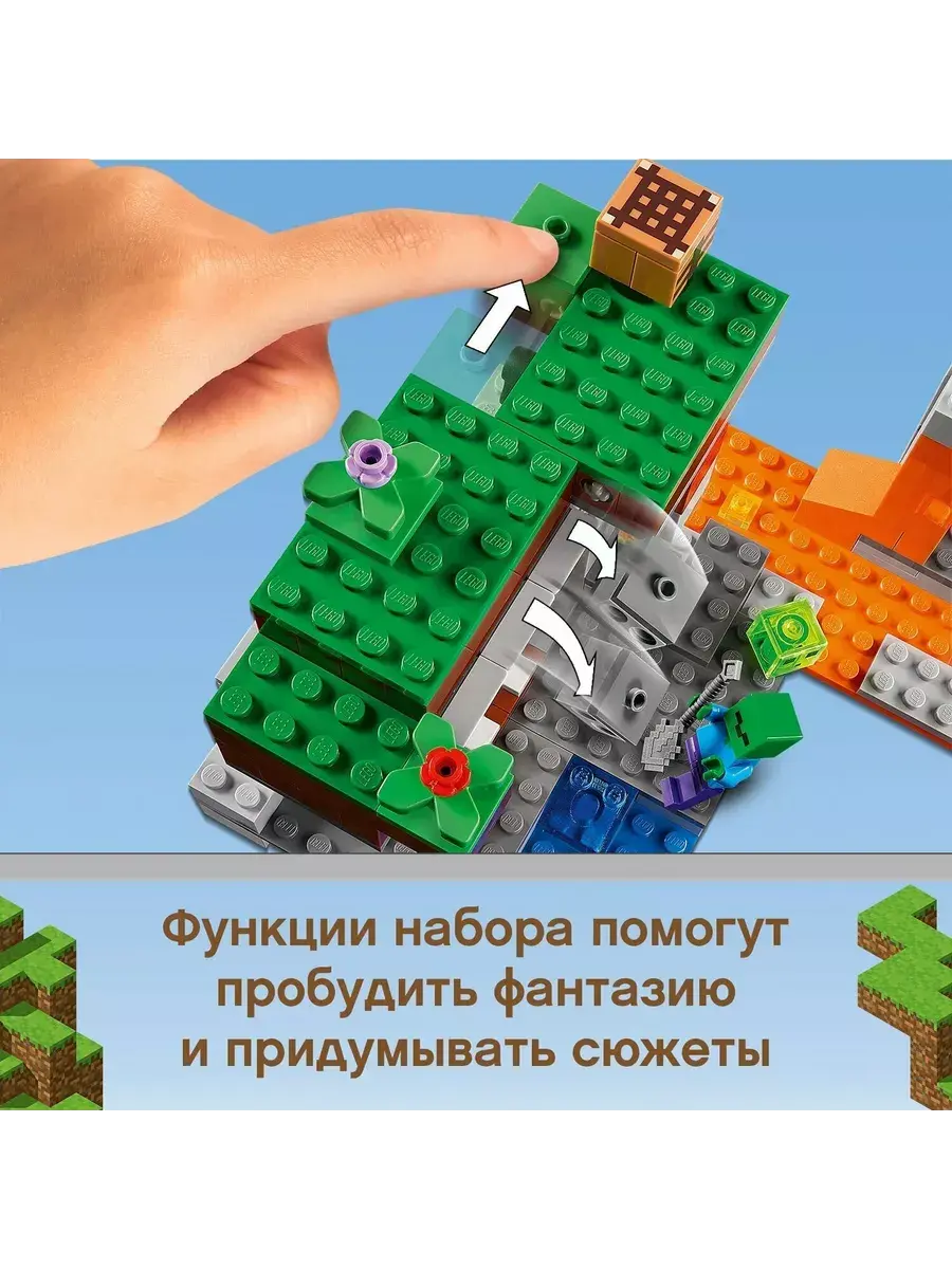 Конструктор Minecraft 21166 Заброшенная шахта — фото 9