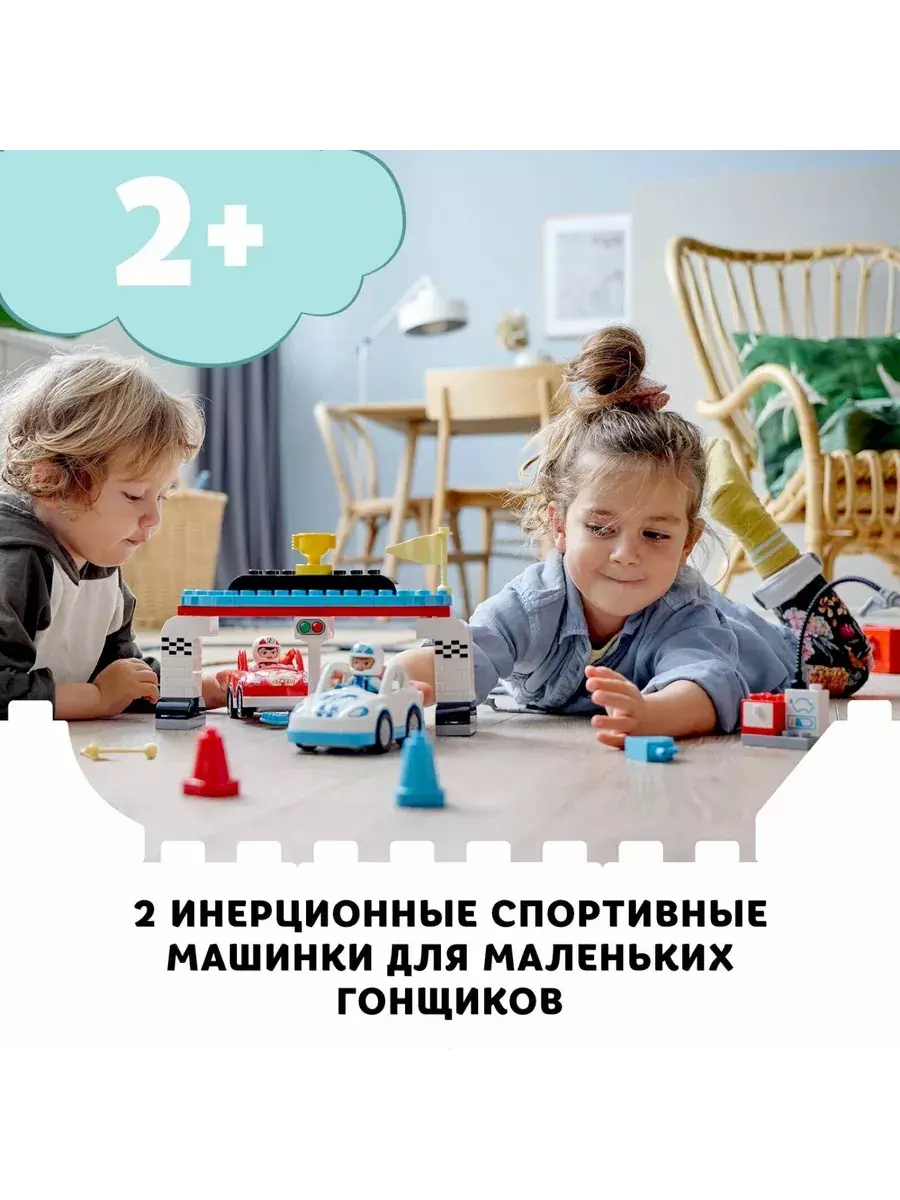 Конструктор Duplo Town 10947 Гоночные машины — фото 10