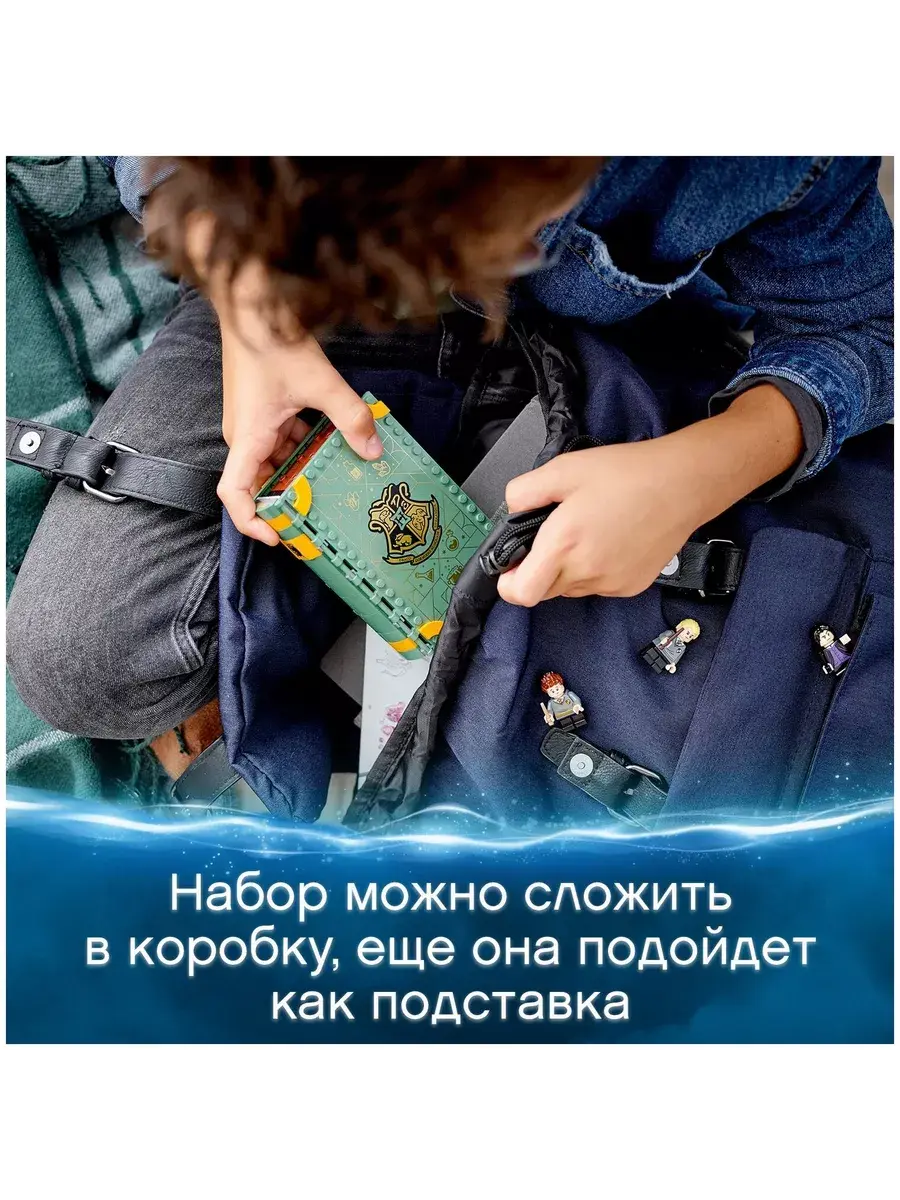 Конструктор Harry Potter 76383 Урок зельеварения — фото 11