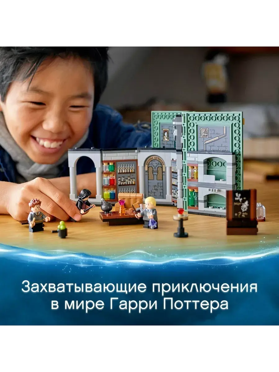 Конструктор Harry Potter 76383 Урок зельеварения — фото 8