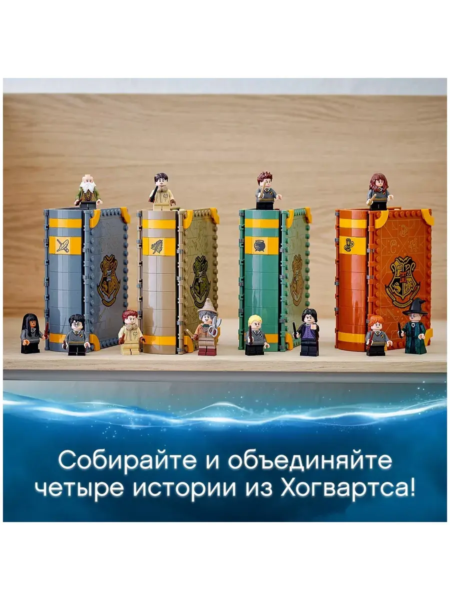 Конструктор Harry Potter 76383 Урок зельеварения — фото 10