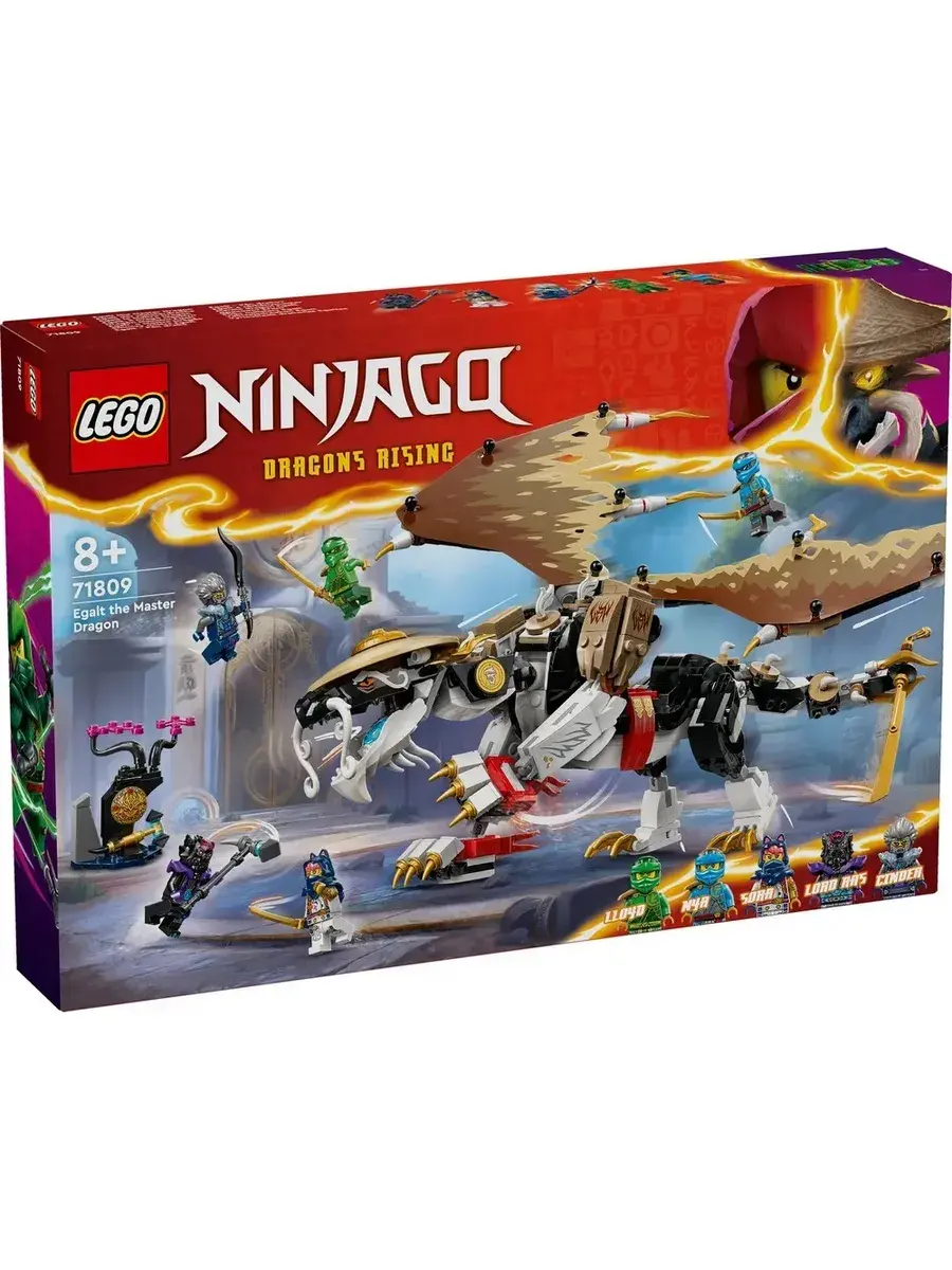 Конструктор Ninjago 71809 Egalt повелитель драконов