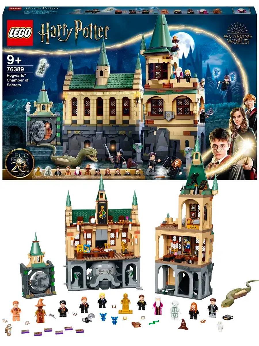 Конструктор Harry Potter 76389 Хогвартс: Тайная комната
