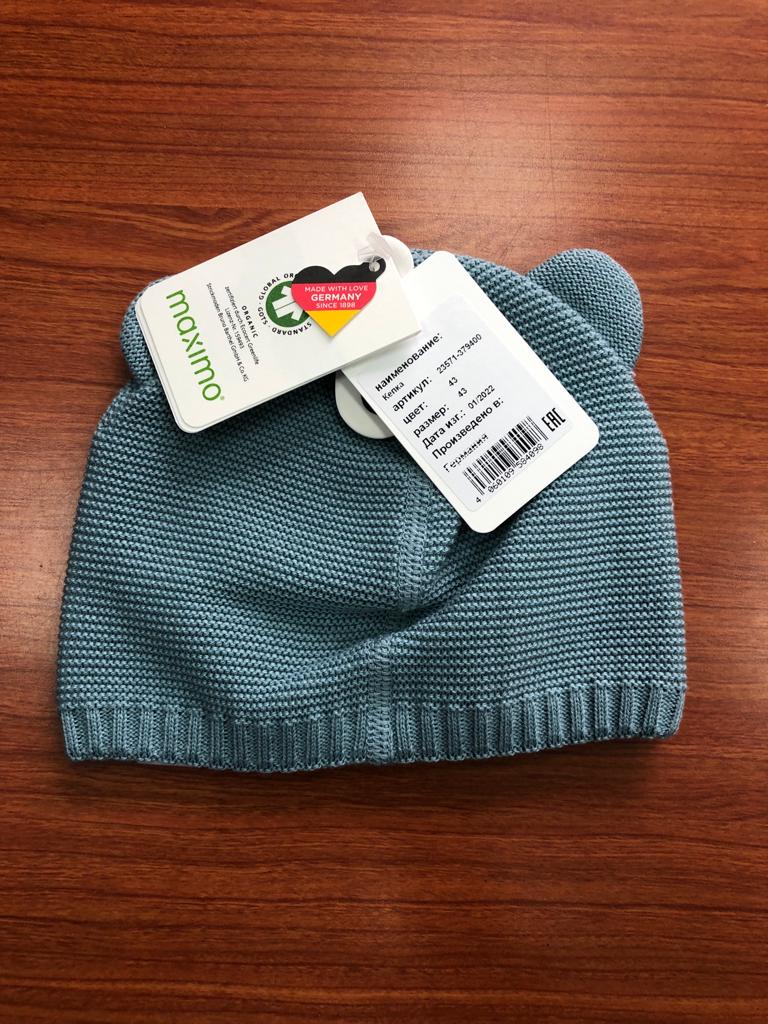 Шапка MAXIMO, Голубой — арт. 23571-379400 43